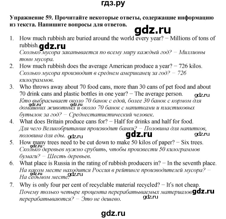 ГДЗ по английскому языку 8 класс  Биболетова Enjoy English  страница - 72, Решебник 2025