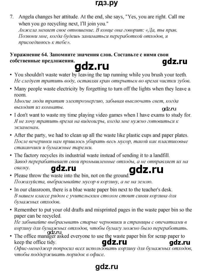 ГДЗ по английскому языку 8 класс  Биболетова Enjoy English  страница - 73, Решебник 2025