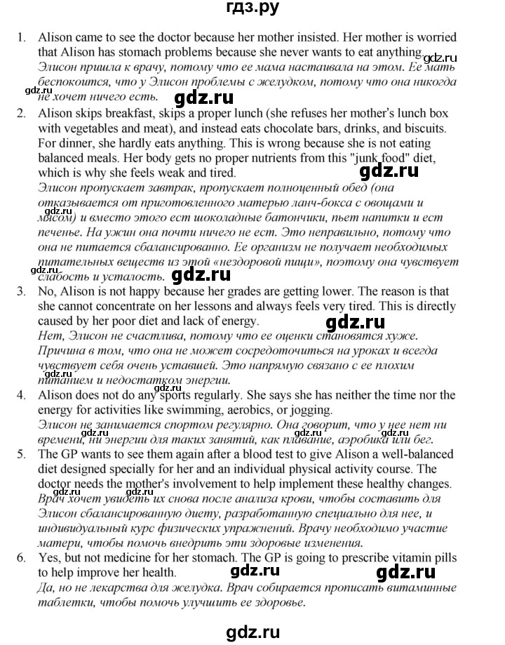 ГДЗ по английскому языку 8 класс  Биболетова Enjoy English  страница - 78, Решебник 2025