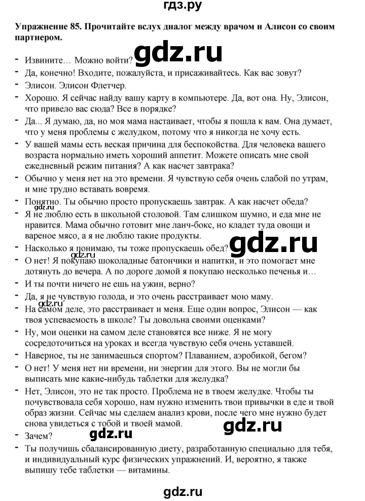 ГДЗ по английскому языку 8 класс  Биболетова Enjoy English  страница - 78, Решебник 2025