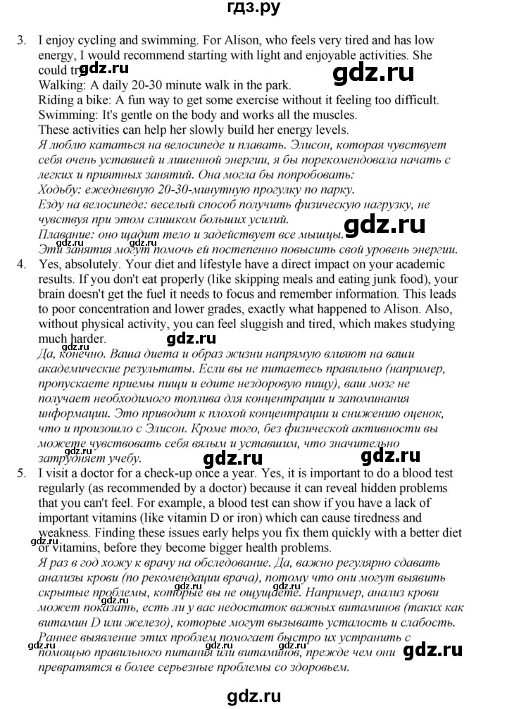 ГДЗ по английскому языку 8 класс  Биболетова Enjoy English  страница - 79, Решебник 2025