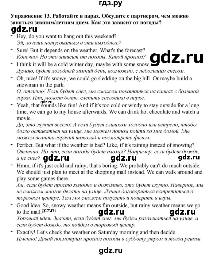 ГДЗ по английскому языку 8 класс  Биболетова Enjoy English  страница - 8, Решебник 2025