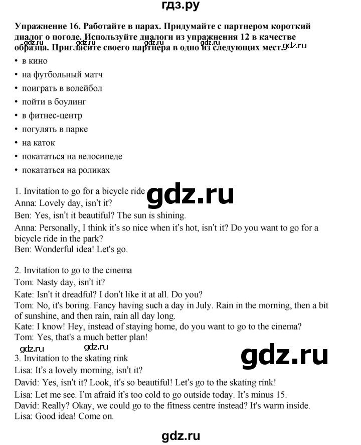 ГДЗ по английскому языку 8 класс  Биболетова Enjoy English  страница - 8, Решебник 2025