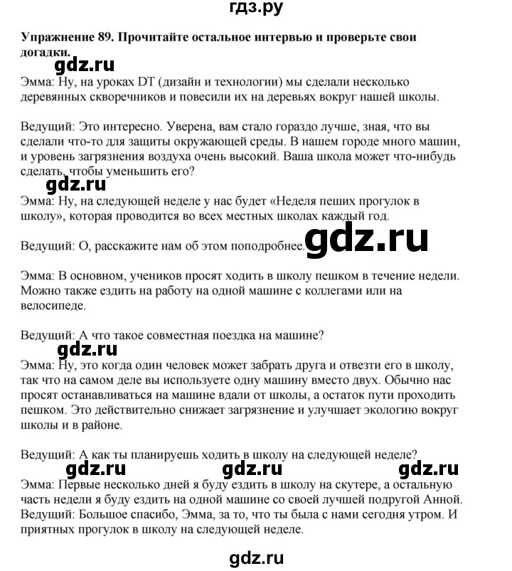 ГДЗ по английскому языку 8 класс  Биболетова Enjoy English  страница - 80, Решебник 2025