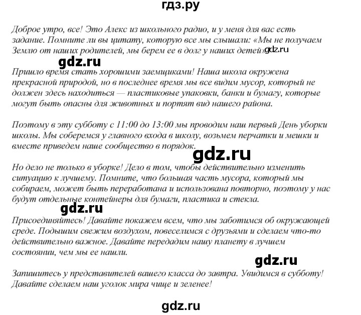 ГДЗ по английскому языку 8 класс  Биболетова Enjoy English  страница - 80, Решебник 2025