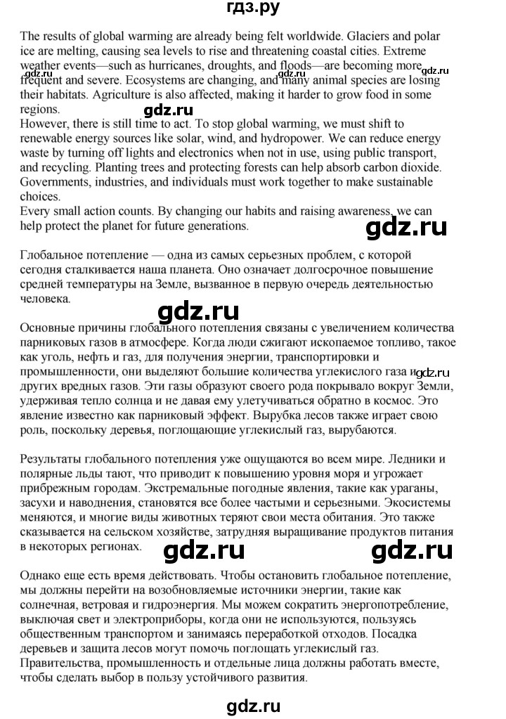 ГДЗ по английскому языку 8 класс  Биболетова Enjoy English  страница - 81, Решебник 2025