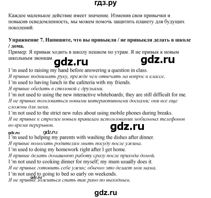 ГДЗ по английскому языку 8 класс  Биболетова Enjoy English  страница - 81, Решебник 2025