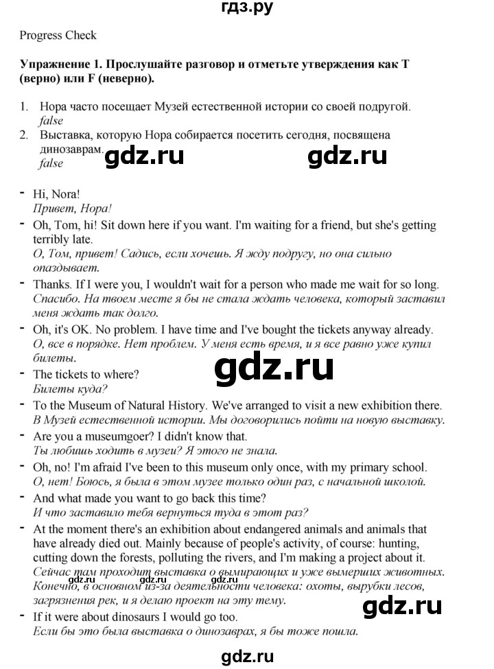 ГДЗ по английскому языку 8 класс  Биболетова Enjoy English  страница - 83, Решебник 2025