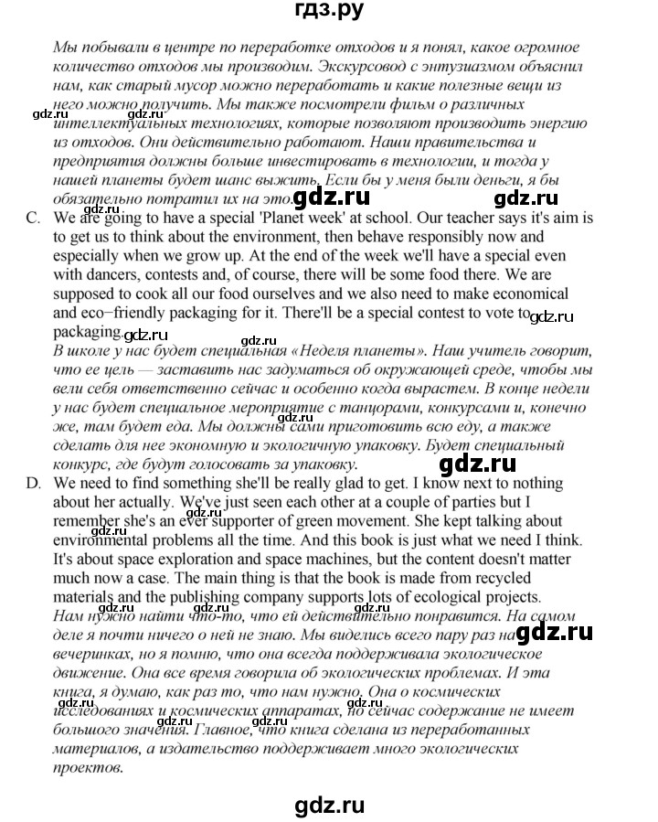 ГДЗ по английскому языку 8 класс  Биболетова Enjoy English  страница - 83, Решебник 2025