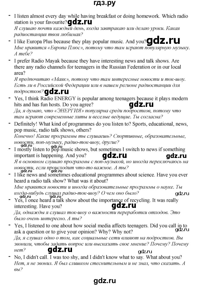 ГДЗ по английскому языку 8 класс  Биболетова Enjoy English  страница - 89, Решебник 2025