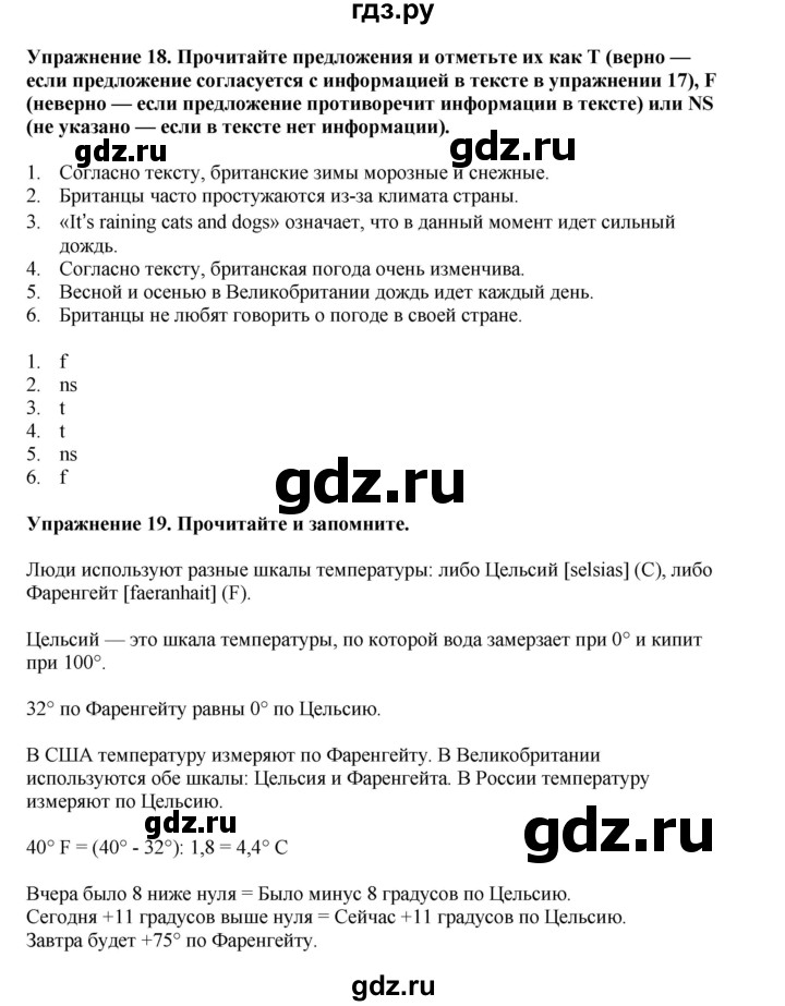 ГДЗ по английскому языку 8 класс  Биболетова Enjoy English  страница - 9, Решебник 2025