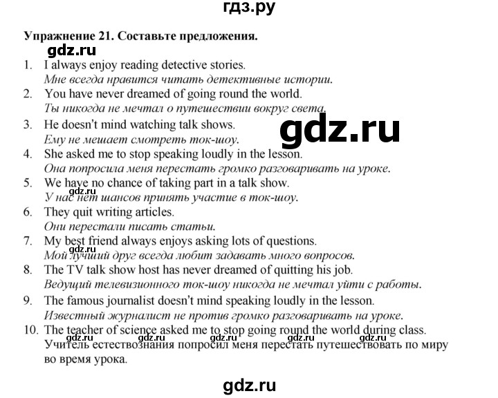 ГДЗ по английскому языку 8 класс  Биболетова Enjoy English  страница - 91, Решебник 2025