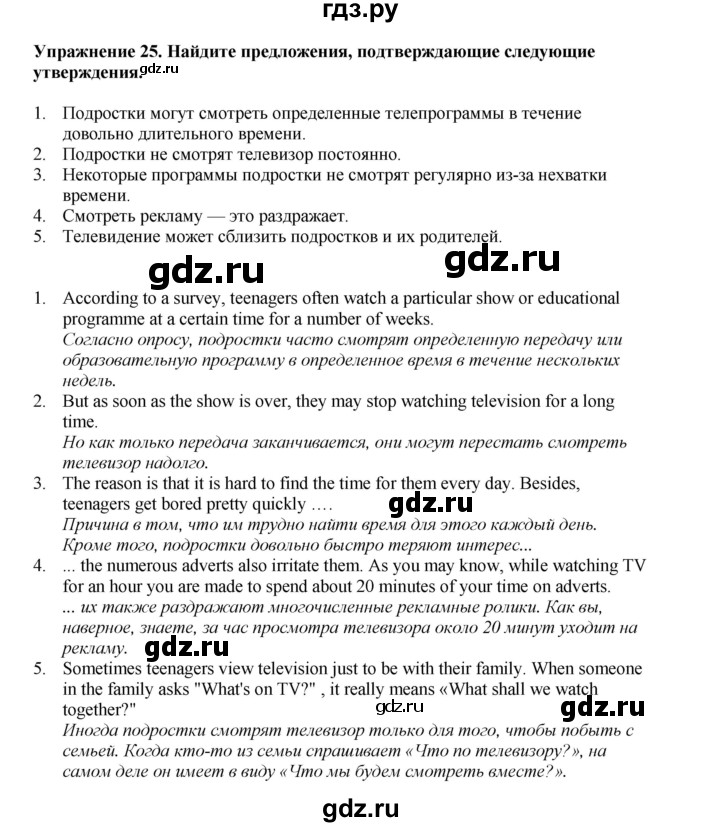 ГДЗ по английскому языку 8 класс  Биболетова Enjoy English  страница - 92, Решебник 2025