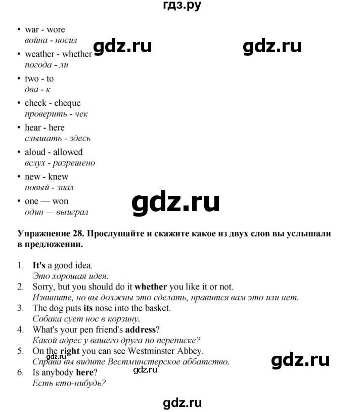 ГДЗ по английскому языку 8 класс  Биболетова Enjoy English  страница - 93, Решебник 2025
