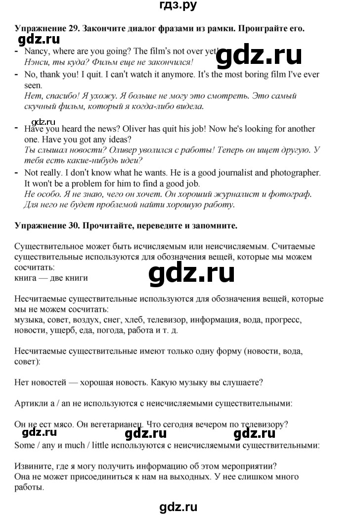 ГДЗ по английскому языку 8 класс  Биболетова Enjoy English  страница - 93, Решебник 2025