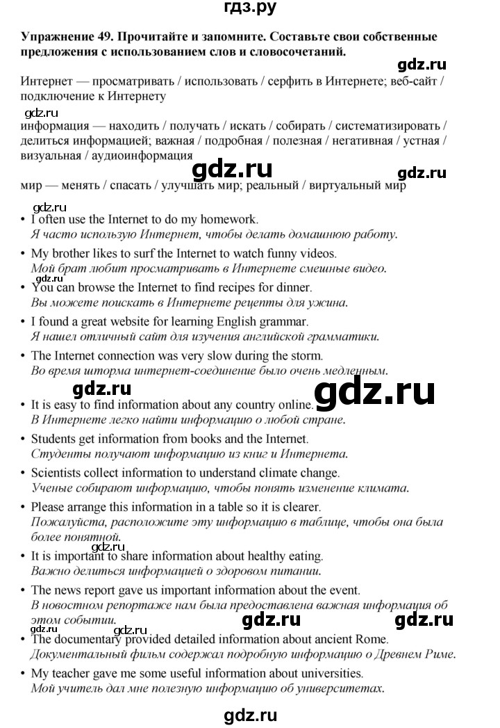 ГДЗ по английскому языку 8 класс  Биболетова Enjoy English  страница - 98, Решебник 2025
