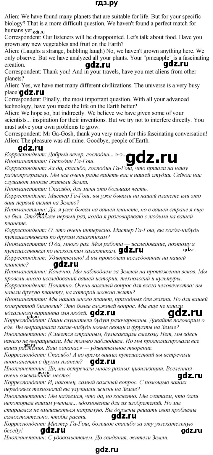 ГДЗ по английскому языку 8 класс Биболетова Рабочая тетрадь с контрольными работами Enjoy English  страница - 16, Решебник 2024
