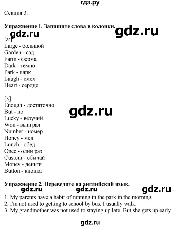 ГДЗ по английскому языку 8 класс Биболетова Рабочая тетрадь с контрольными работами Enjoy English  страница - 30, Решебник 2024