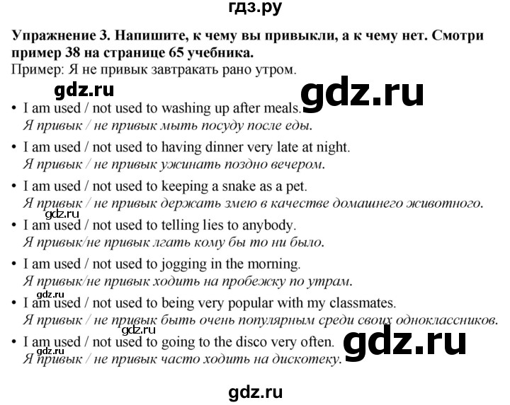 ГДЗ по английскому языку 8 класс Биболетова Рабочая тетрадь с контрольными работами Enjoy English  страница - 30, Решебник 2024