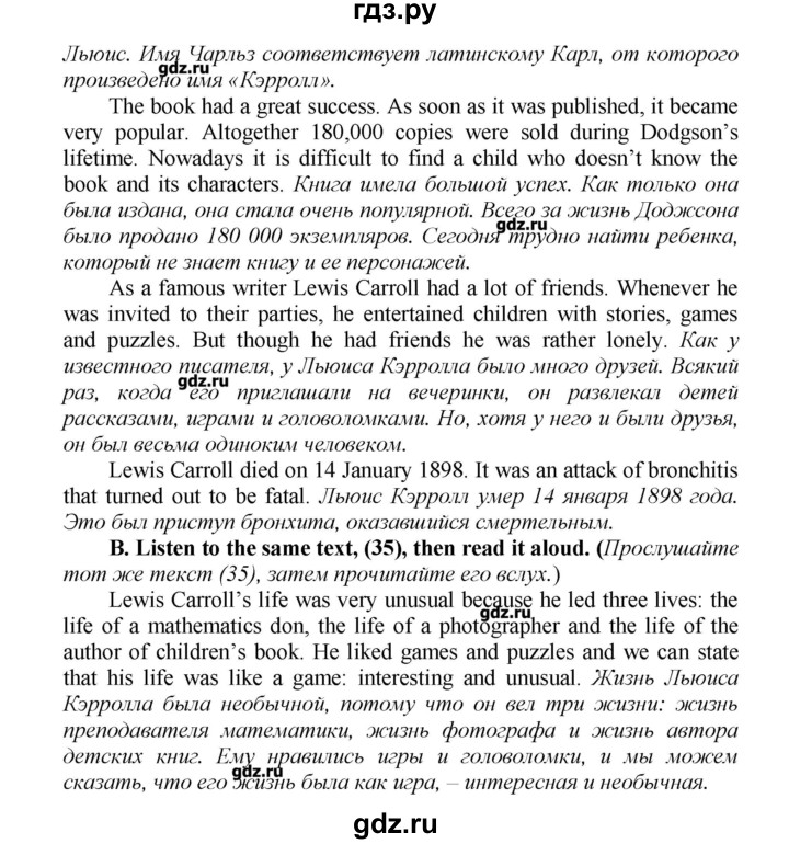 ГДЗ по английскому языку 9 класс Афанасьева новый курс (5-ый год обучения)  страница - 109, Решебник №1