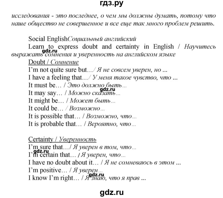 ГДЗ по английскому языку 9 класс Афанасьева новый курс (5-ый год обучения)  страница - 176, Решебник №1