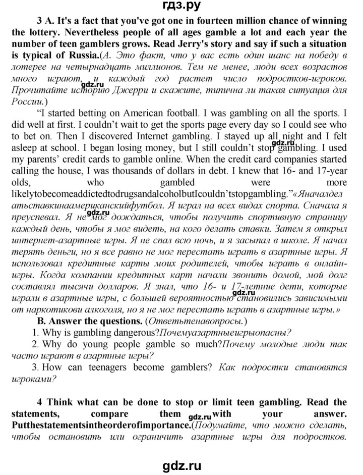 ГДЗ по английскому языку 9 класс Афанасьева новый курс (5-ый год обучения)  страница - 217, Решебник №1