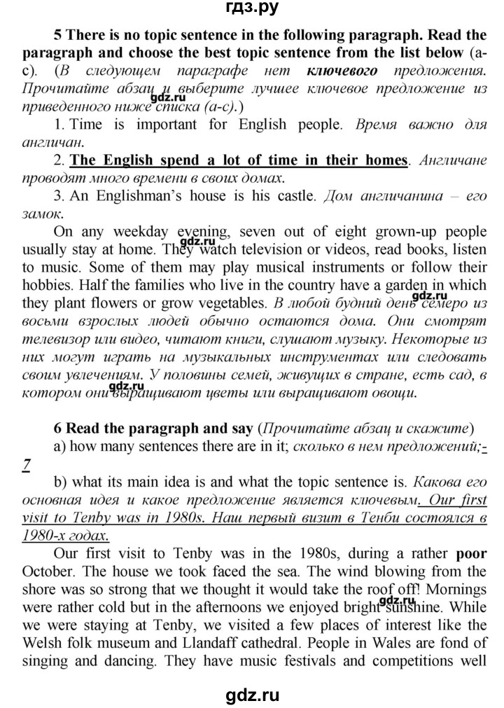 ГДЗ по английскому языку 9 класс Афанасьева новый курс (5-ый год обучения)  страница - 61, Решебник №1