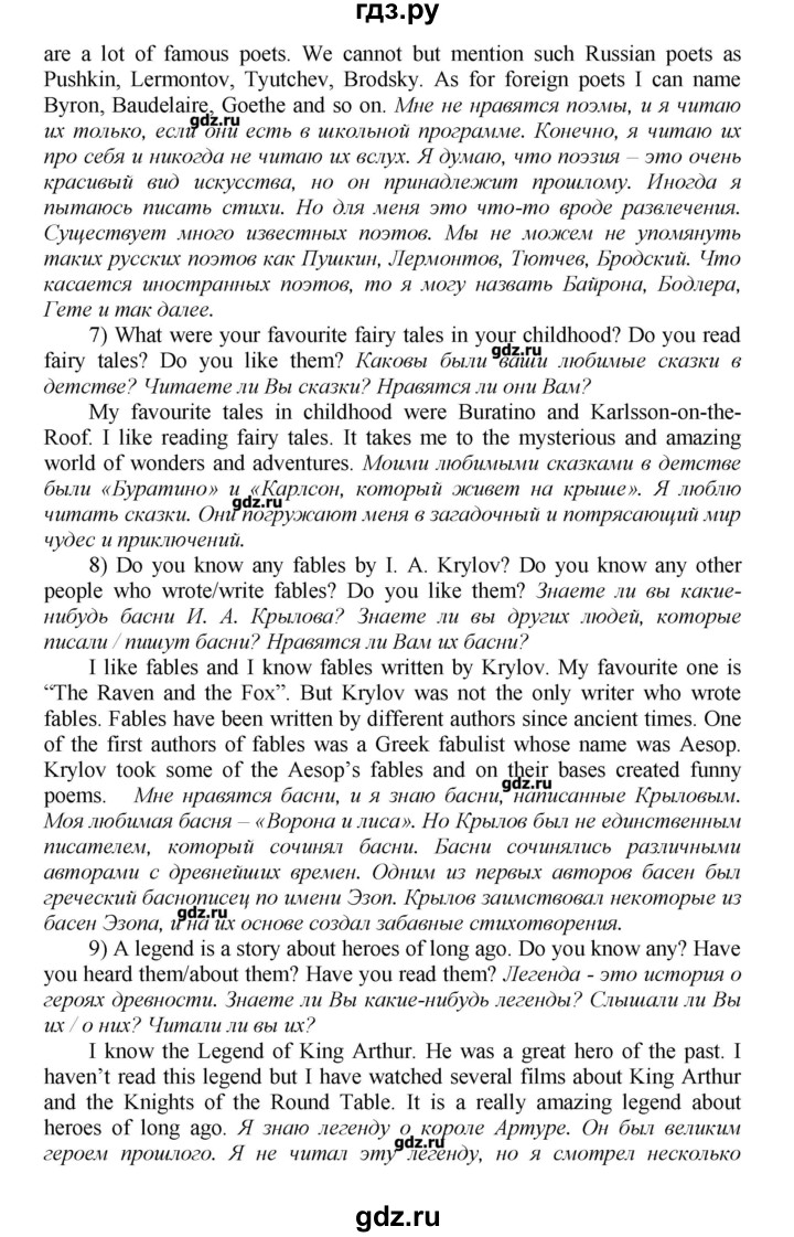 ГДЗ по английскому языку 9 класс Афанасьева новый курс (5-ый год обучения)  страница - 78, Решебник №1