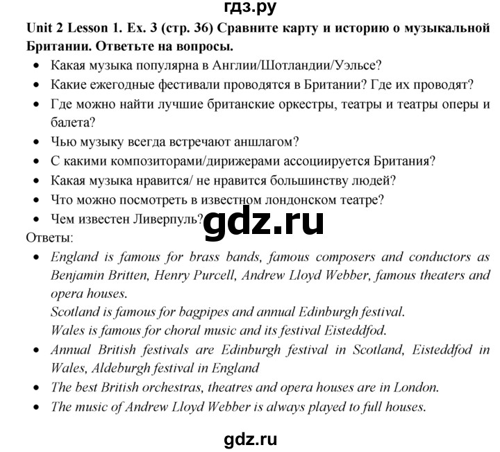 ГДЗ по английскому языку 9 класс  Кузовлев   unit 2 / lesson 1 - 3, Решебник