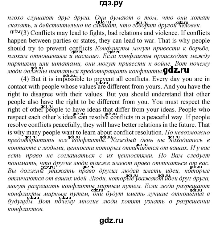 ГДЗ по английскому языку 9 класс Биболетова Enjoy English unit 3 - 27, Решебник к старому учебнику