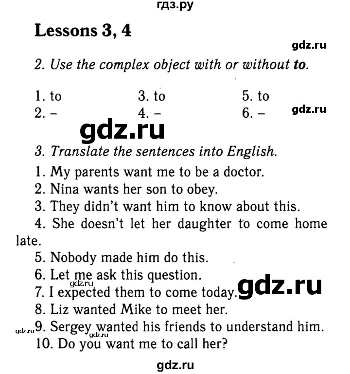 ГДЗ по английскому языку 9 класс  Кауфман   страница - 121, Решебник №2