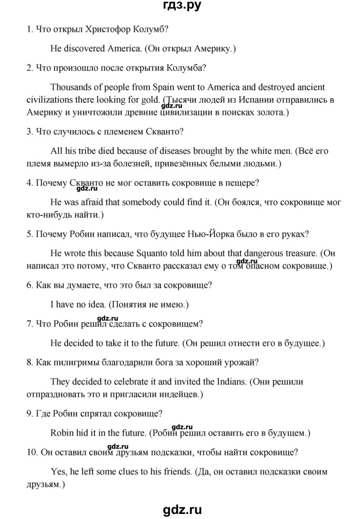ГДЗ по английскому языку 9 класс  Кауфман   страница - 73, Решебник №1