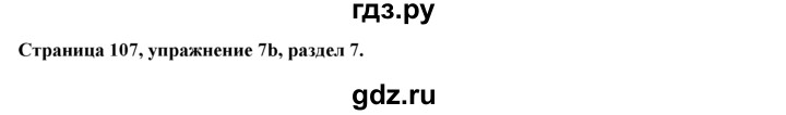 ГДЗ по английскому языку 9 класс Ваулина страница - 107, Решебник 2015 №1