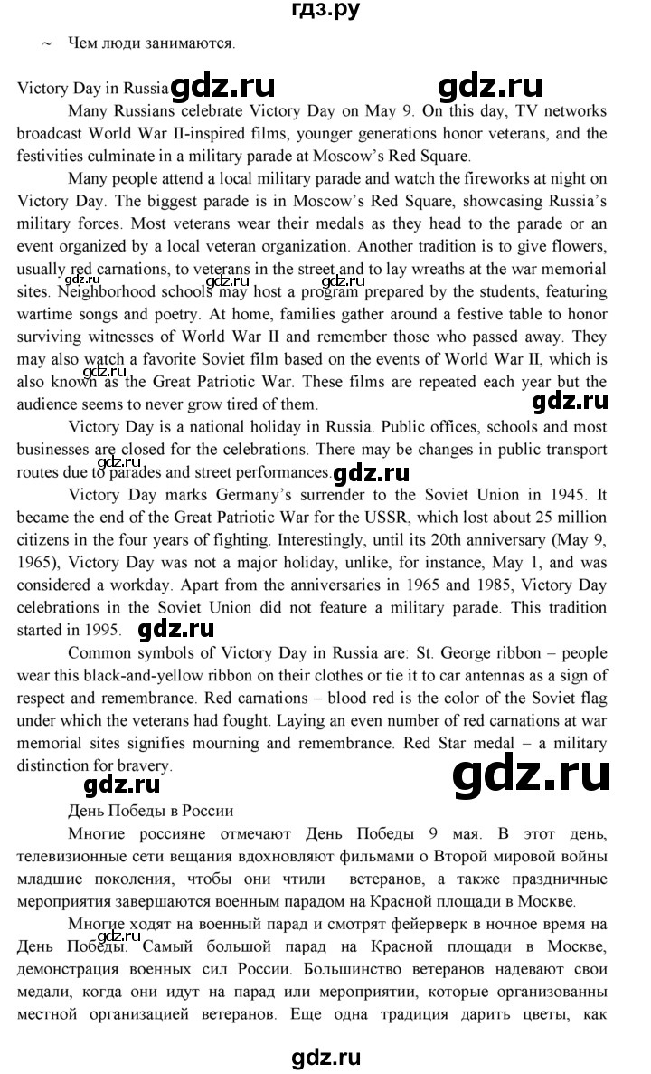 ГДЗ по английскому языку 9 класс Ваулина страница - 23, Решебник 2015 №1
