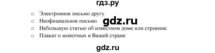 ГДЗ по английскому языку 9 класс Ваулина страница - 25, Решебник 2015 №1