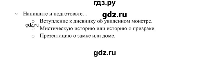 ГДЗ по английскому языку 9 класс Ваулина страница - 41, Решебник 2015 №1