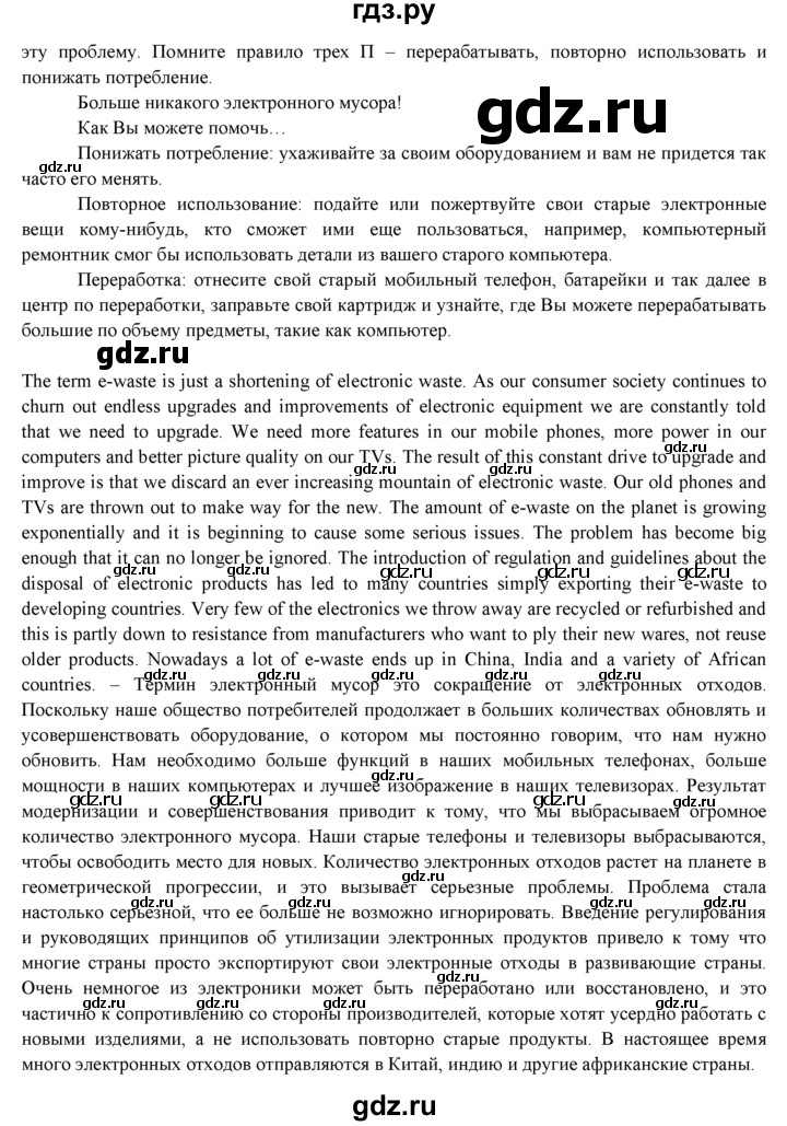 ГДЗ по английскому языку 9 класс Ваулина страница - 70, Решебник 2015 №1