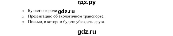 ГДЗ по английскому языку 9 класс Ваулина страница - 89, Решебник 2015 №1