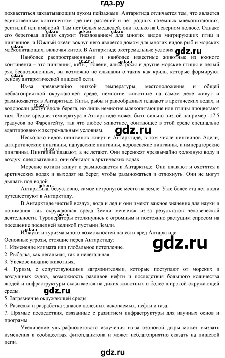 ГДЗ по английскому языку 9 класс Ваулина страница - 135, Решебник 2023