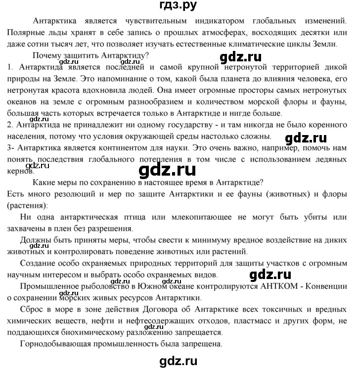 ГДЗ по английскому языку 9 класс Ваулина страница - 135, Решебник 2023