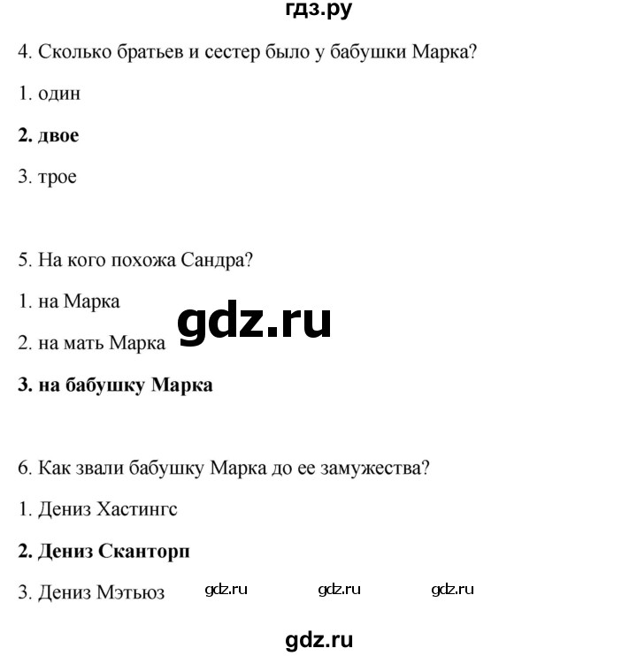 ГДЗ по английскому языку 9 класс Ваулина страница - 156, Решебник 2023