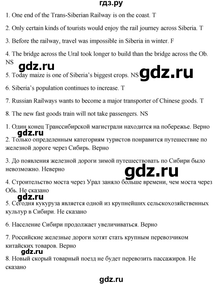 ГДЗ по английскому языку 9 класс Ваулина страница - 158, Решебник 2023