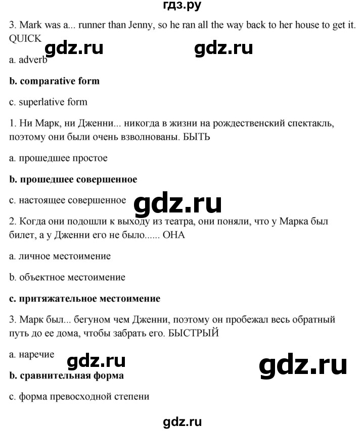ГДЗ по английскому языку 9 класс Ваулина страница - 159, Решебник 2023