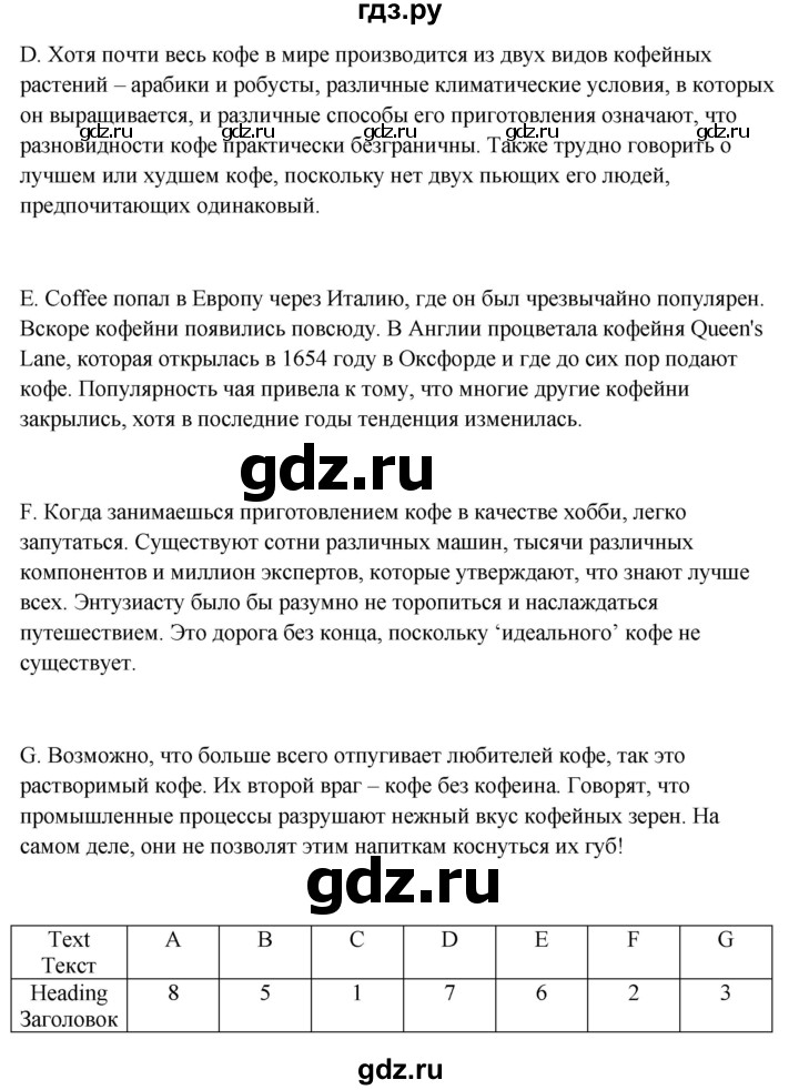 ГДЗ по английскому языку 9 класс  Ваулина   страница - 157, Решебник к учебнику 2023