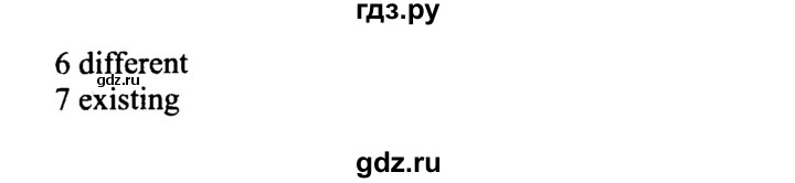 ГДЗ по английскому языку 10 класс Афанасьева Spotlight Базовый уровень страница - 155, Решебник №2 2015