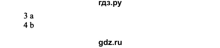 ГДЗ по английскому языку 10 класс Афанасьева Spotlight Базовый уровень страница - 26, Решебник №2 2015