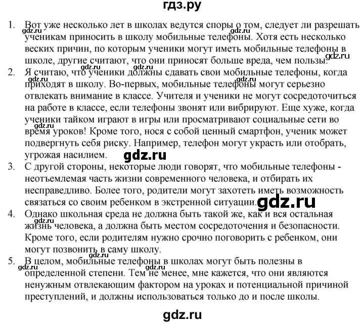 ГДЗ по английскому языку 10 класс Афанасьева Spotlight Базовый уровень страница - 148, Решебник 2024