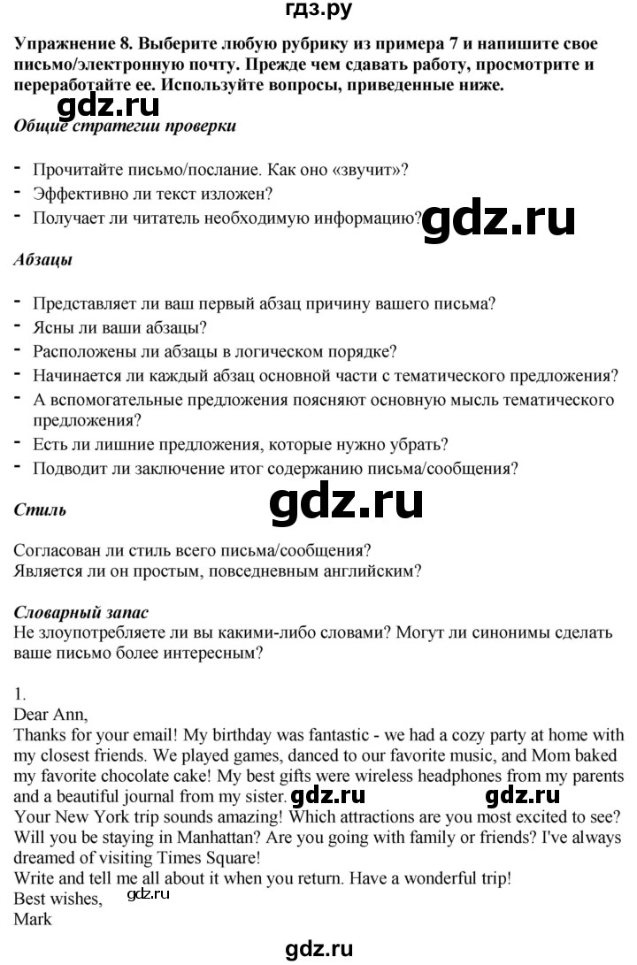 ГДЗ по английскому языку 10 класс Афанасьева Spotlight Базовый уровень страница - 20, Решебник 2024