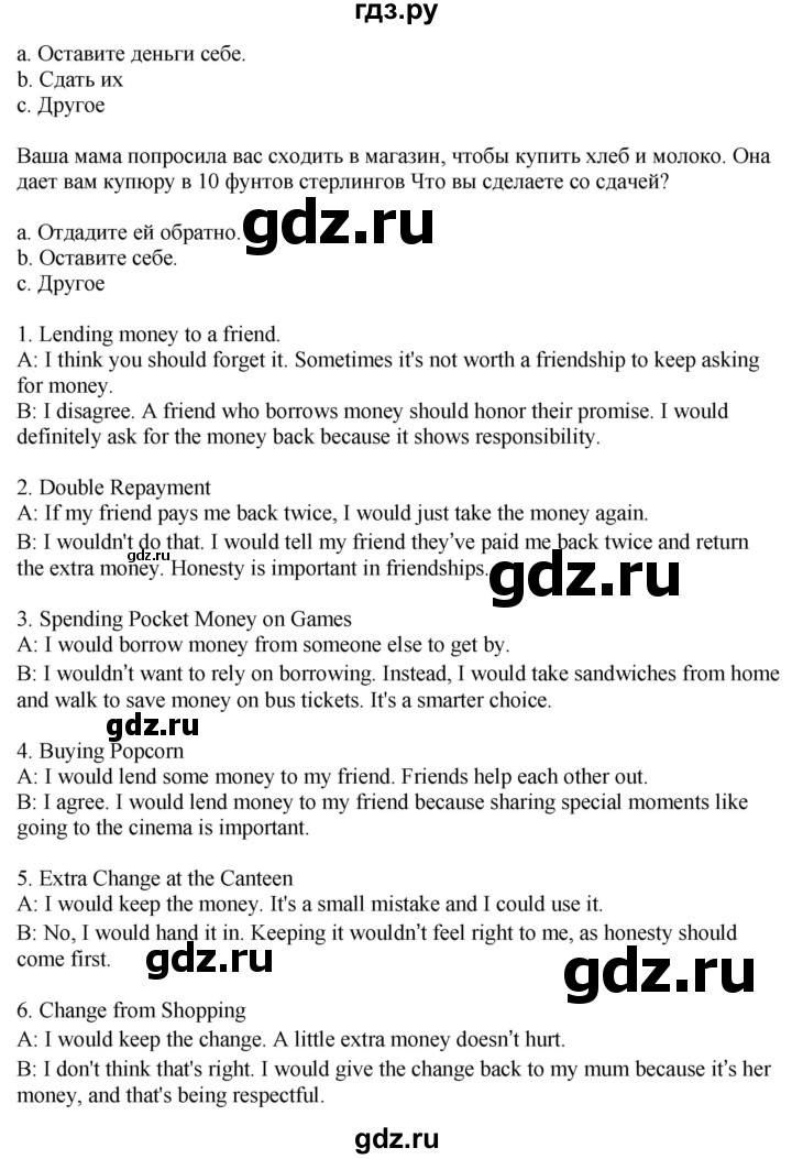 ГДЗ по английскому языку 10 класс  Афанасьева Spotlight Базовый уровень страница - 40, Решебник 2024