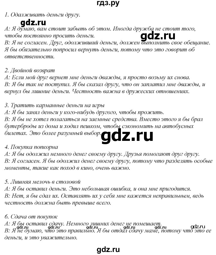 ГДЗ по английскому языку 10 класс  Афанасьева Spotlight Базовый уровень страница - 40, Решебник 2024